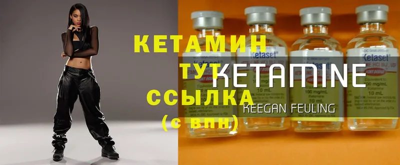 Кетамин ketamine  Волоколамск 