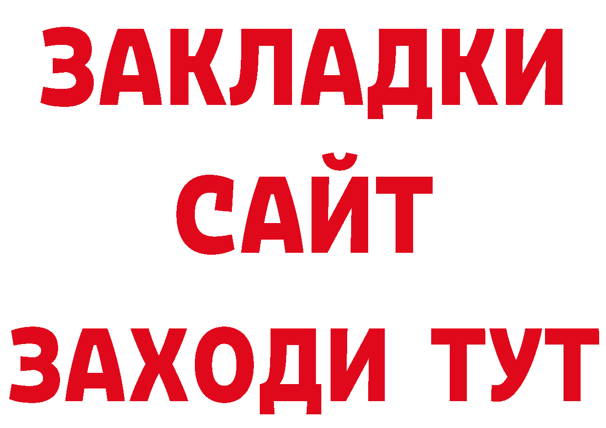 Магазин наркотиков сайты даркнета как зайти Волоколамск